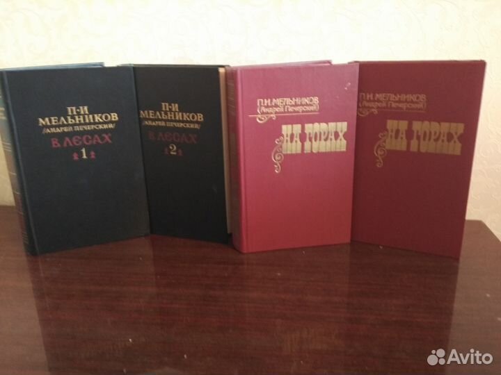 Мельников(Печерский)