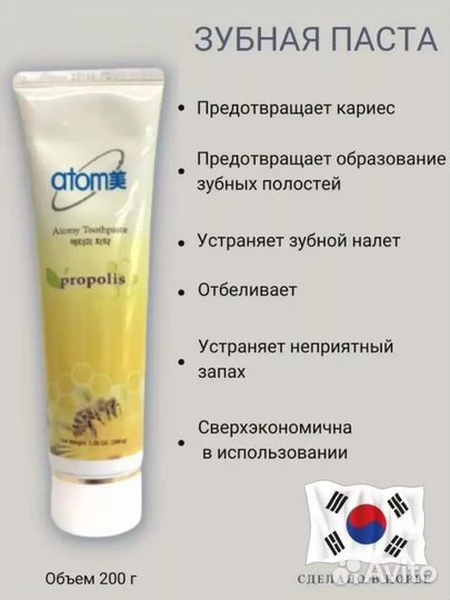 Корейская зубная паста атоми