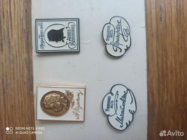 Значки Пушкинские места СССР