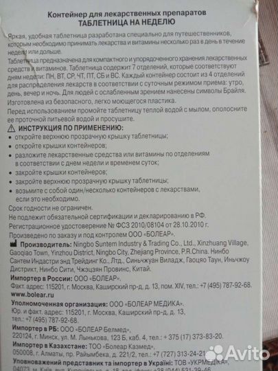 Твблеточница