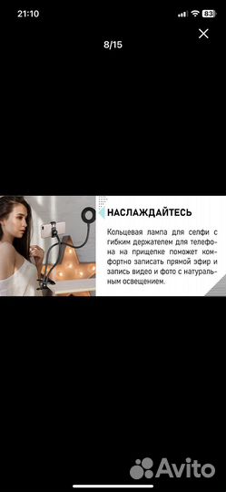 Кольцевая лампа со штативом для селфи