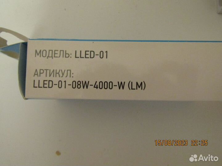 Линейный светодиодный светильник