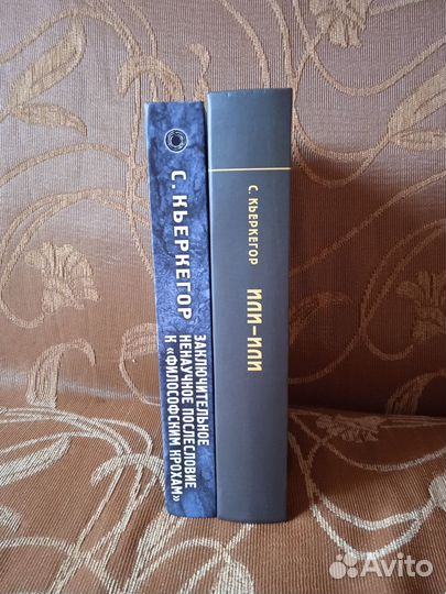 Сёрен Кьеркегор