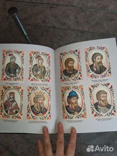 Русская история. Костомаров. 2006 г