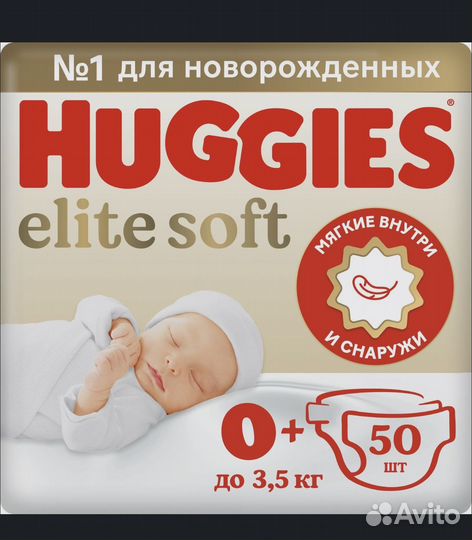 Подгузники huggies elite soft 0