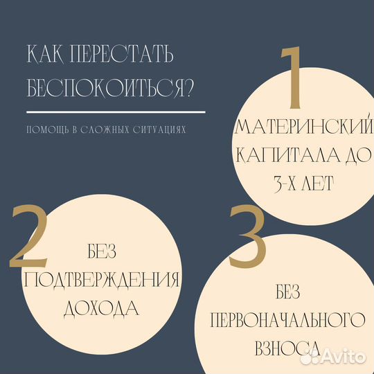 Ипотечный брокер