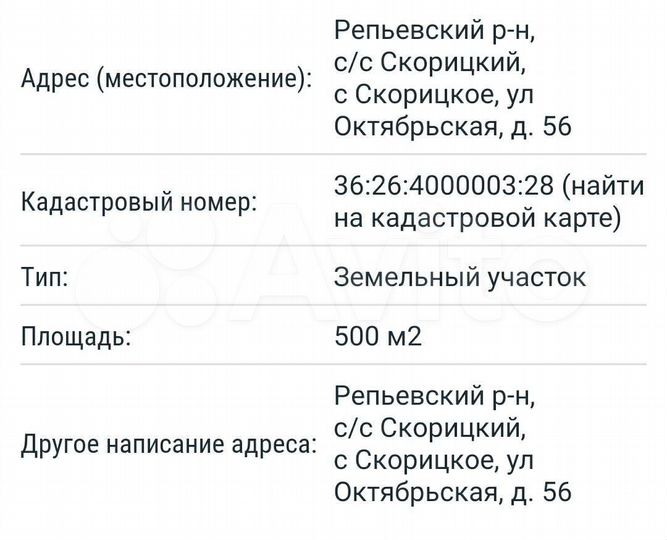Участок 5 сот. (СНТ, ДНП)