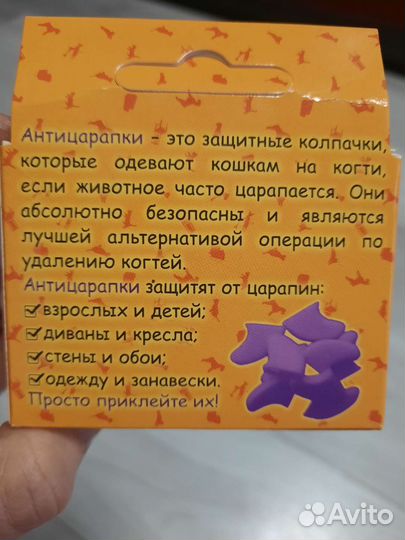 Антицарапки для кошек