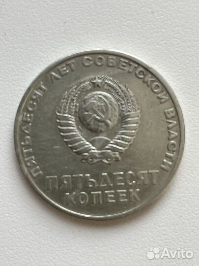 50 копеек с лениным