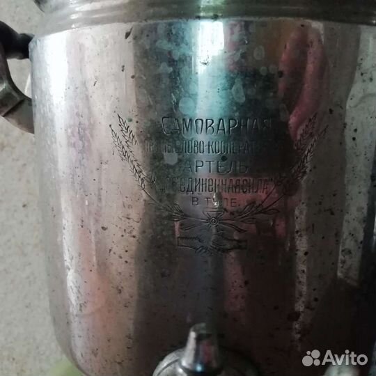 Самовар дровяной Артель