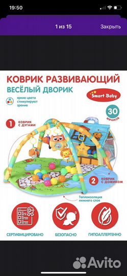 Развивающий детский игровой коврик на пол