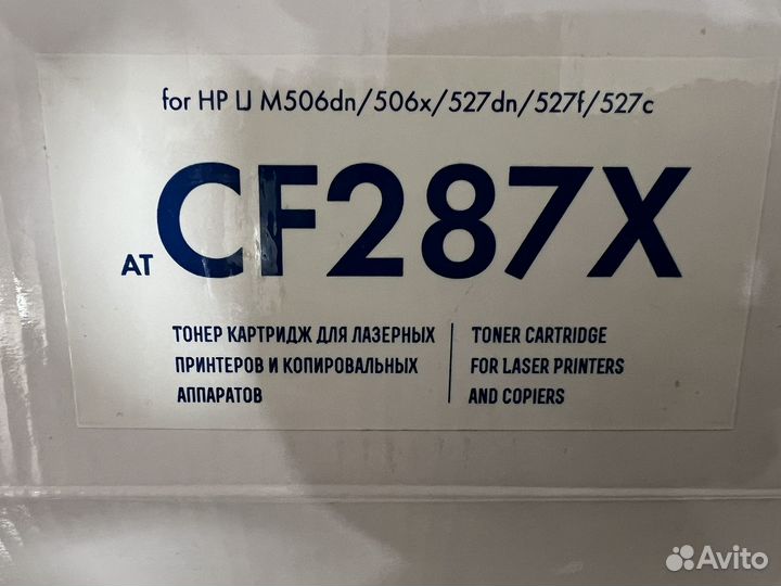 Картридж для принтера HP LaserJet Pro M506