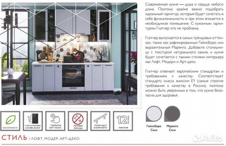 Кухонные гарнитуры