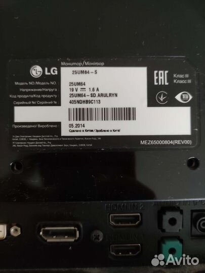 Монитор LG 25