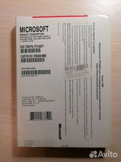 Операционная система windows server 2008