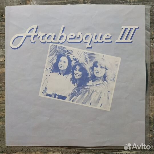 Arabesque III / Marigot Bay (1980)