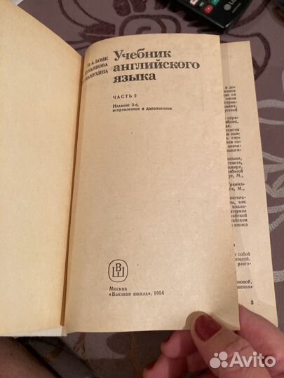 Бонк,Лукьянова, Памухина. Английский. 2-й том