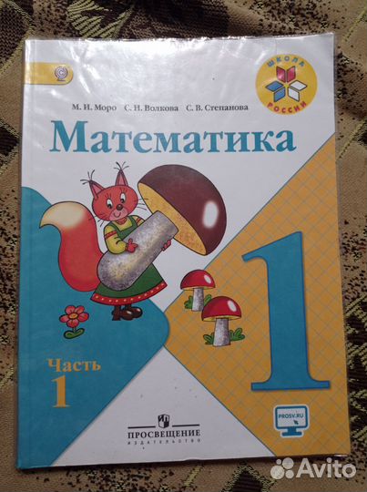 Учебники 1 класс школа россии