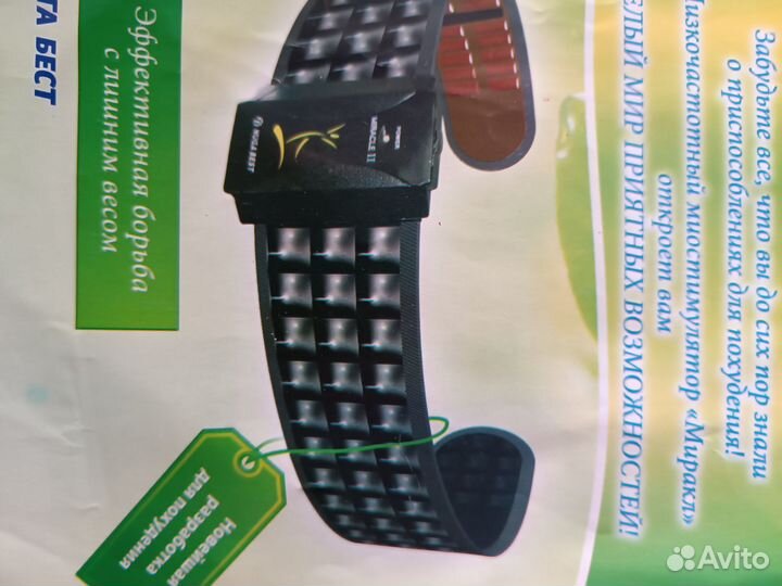 Пояс нуга бест миостимулятор