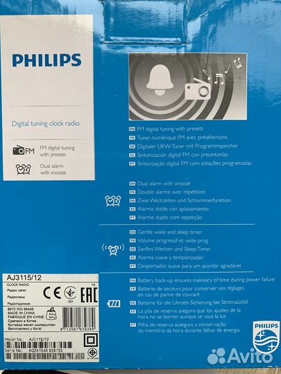 Радио будильник philips
