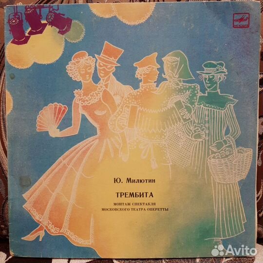 Юрий Милютин - оперетта 