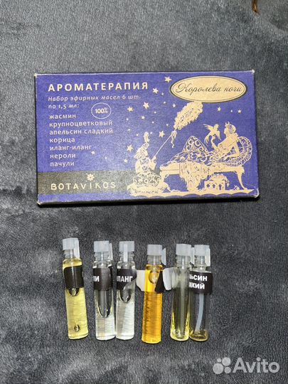 Набор эфирных масел