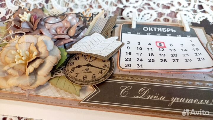 Открытка (настольный календарь) для учителя