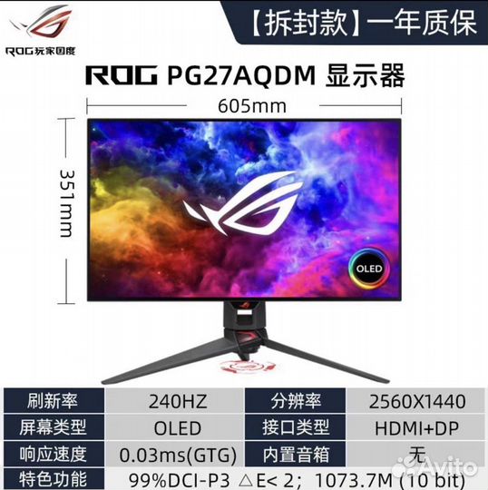 Монитор Asus rog PG27aqdm 27