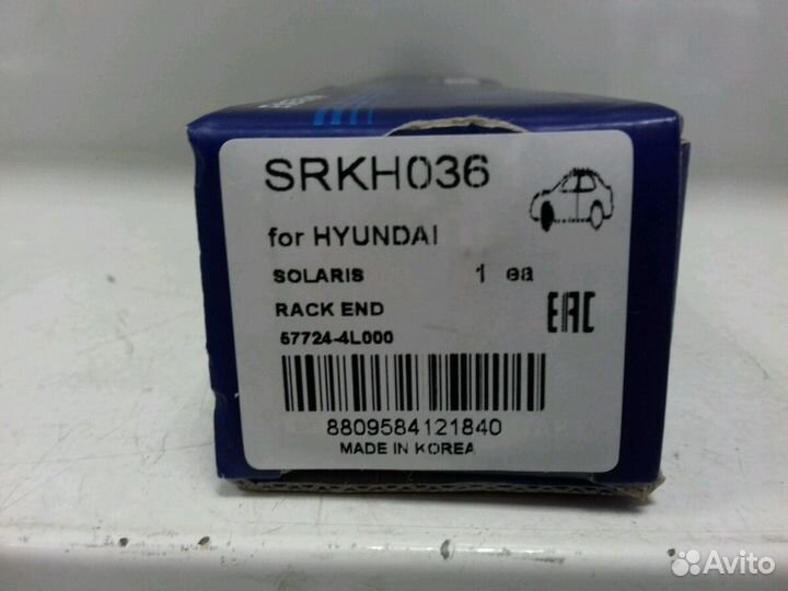 Тяга рулевая Hyundai Solaris, Kia Rio 3