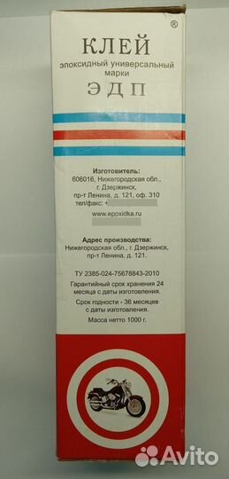 Отвердитель пластификатор клея эпоксидного эдп