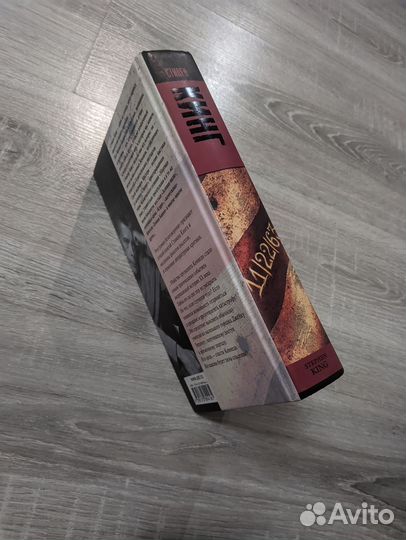 Книга Стивен Кинг 11.22.63