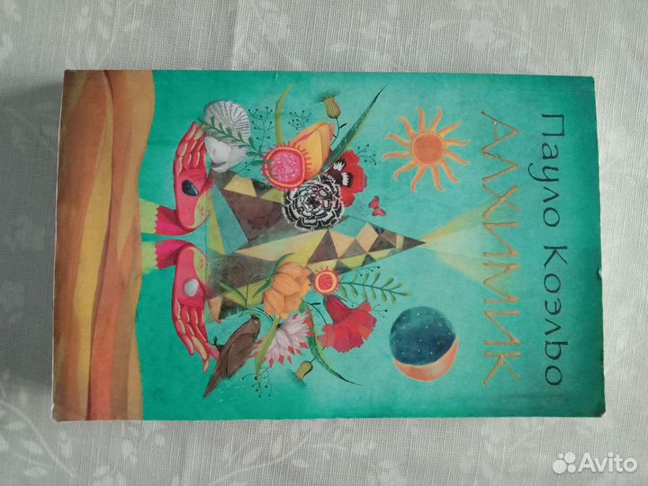 Книга Пуало Коэльо - 