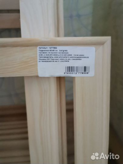 Подрамники для холстов деревянные
