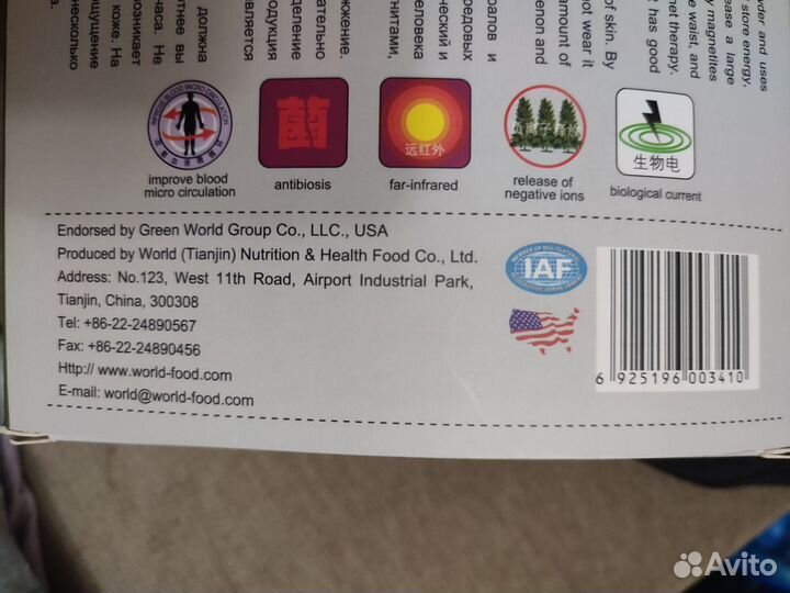 Магнитный пояс с турмалином