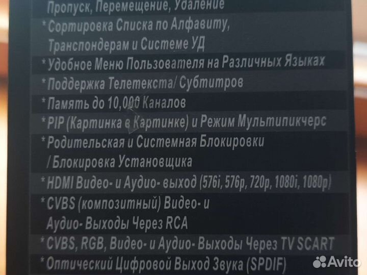 Тв Ресивер спутниковой