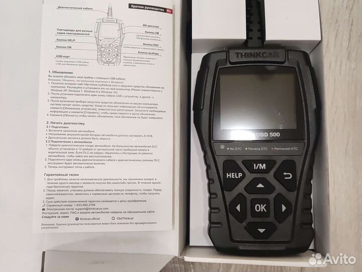 Автомобильный диагностический сканер