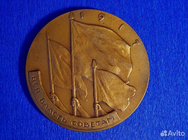 Бронзовая медаль Ленин в Разливе. Ф 70 мм.Манизер