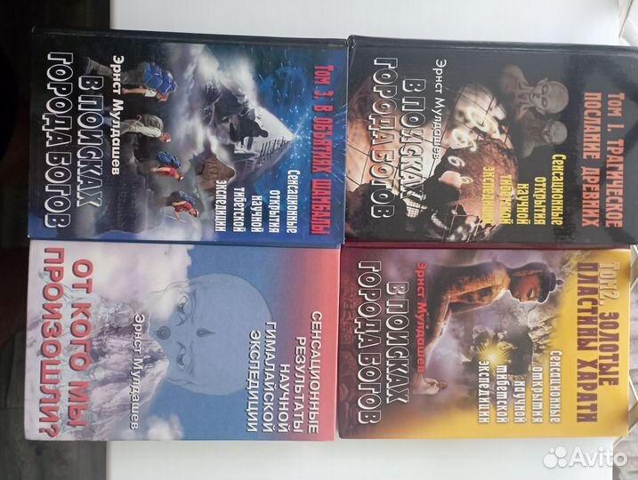 Серия книг Эрнста Мулдашева