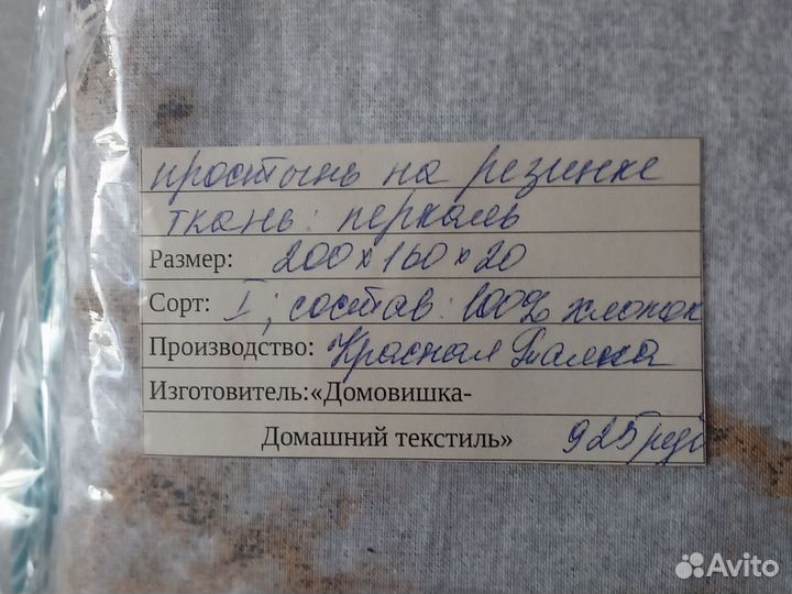 Простыни на резинке