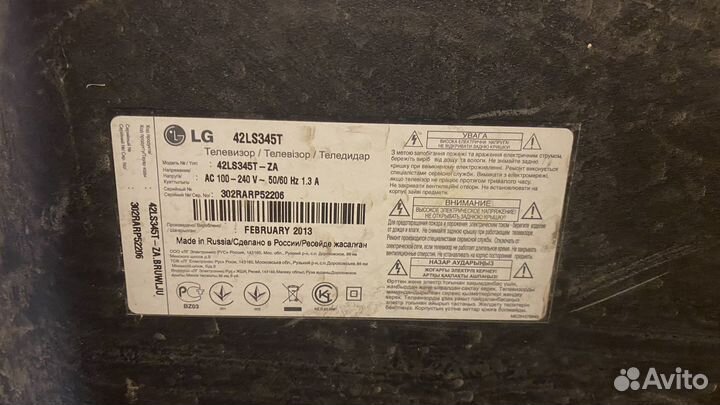 Телевизоры на запчасти