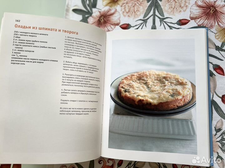 Юлия Высоцкая Ем, бегу, живу