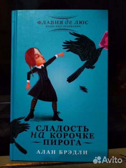 Книги Янг адалт, детектив, триллер