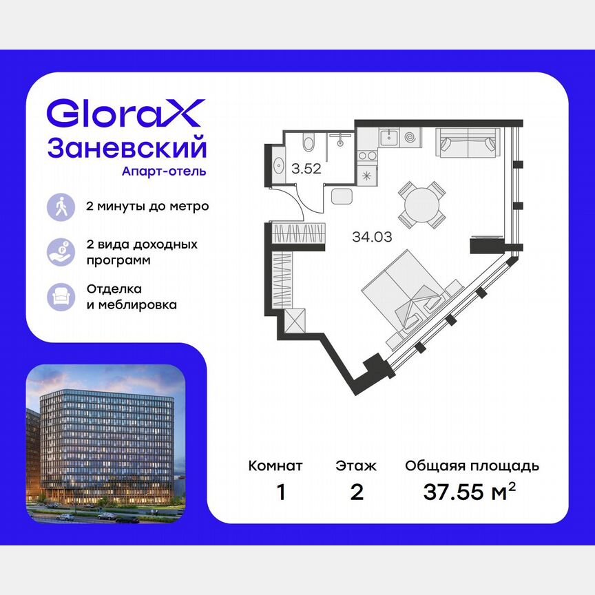 Апартаменты-студия, 37,5 м², 2/15 эт.