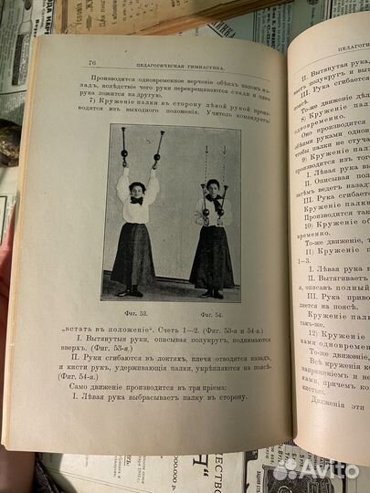 Старинная книга Детские игры Редкость