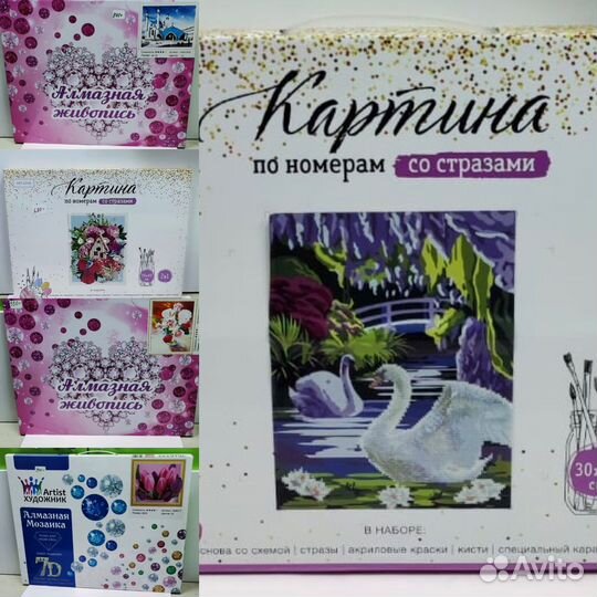 Алмазная живопись