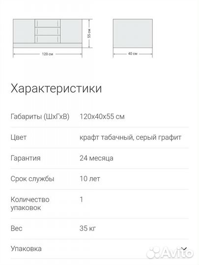Тумба под тв новая