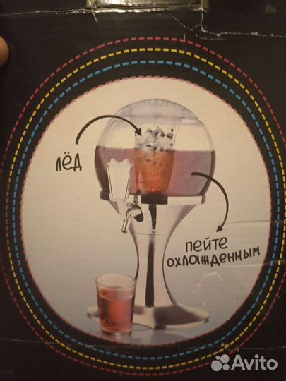 Диспенсер для напитков кувшин шар лед