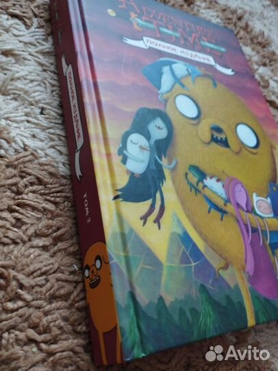 Комиксы adventure time, 2 часть