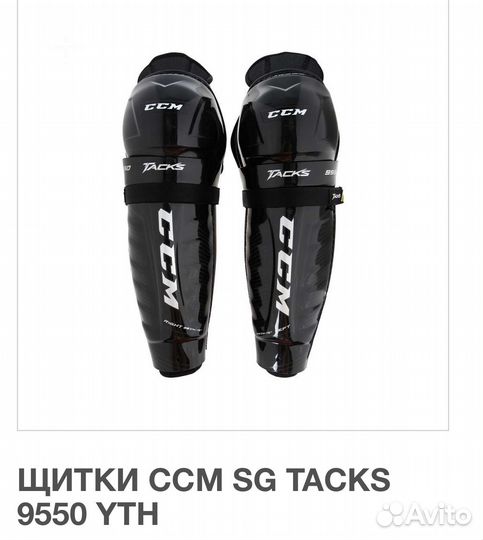 Хоккейная форма bauer