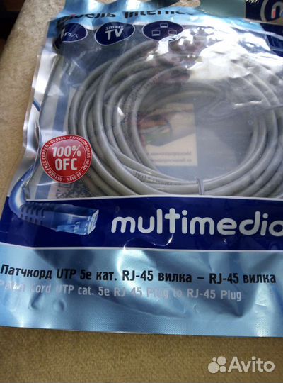 Кабель Internet, 10м